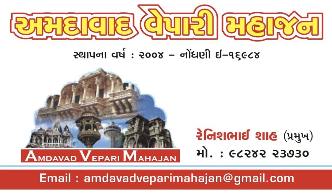ahmedabad